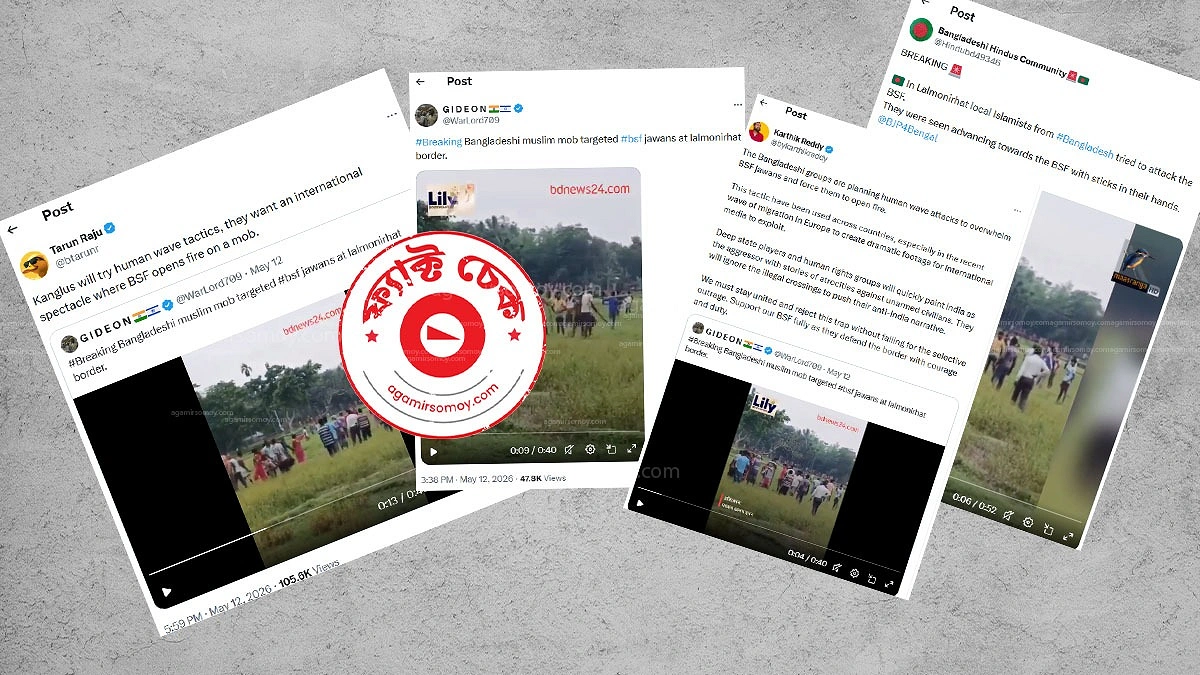 লালমনিরহাট সীমান্তে আসলে কী ঘটেছিল?