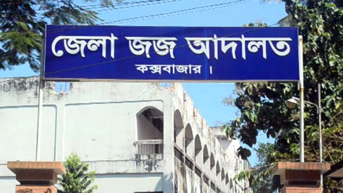 কক্সবাজার আদালত প্রাঙ্গণে গুলিবর্ষণ, ১৩ জনের বিরুদ্ধে মামলা