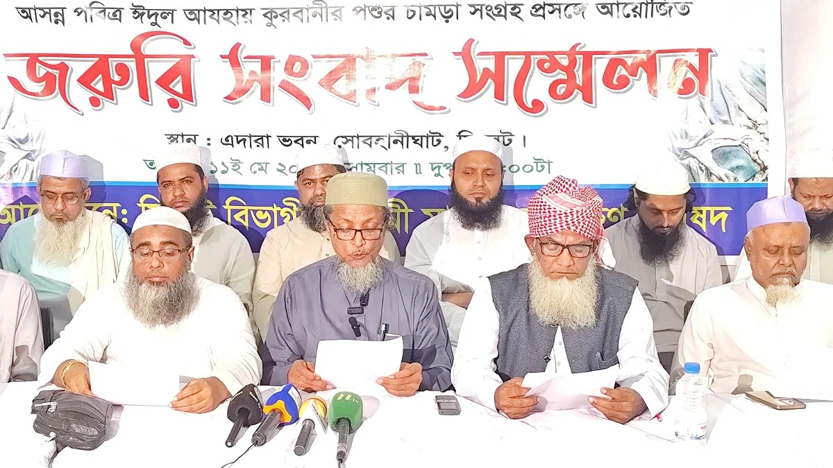 কোরবানির চামড়া সংগ্রহ করবে না সিলেটের কওমি মাদ্রাসা