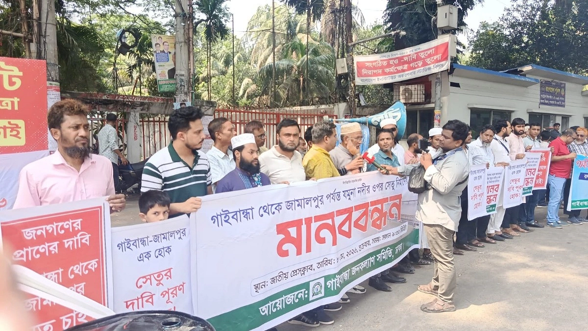 দ্বিতীয় যমুনা সেতু নির্মাণের দাবিতে মানববন্ধন