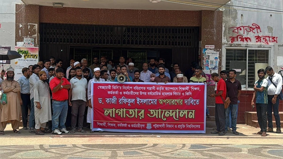উপাচার্যের অপসারণ ও হামলাকারীদের গ্রেপ্তার দাবিতে উত্তপ্ত প‌বিপ্রবি