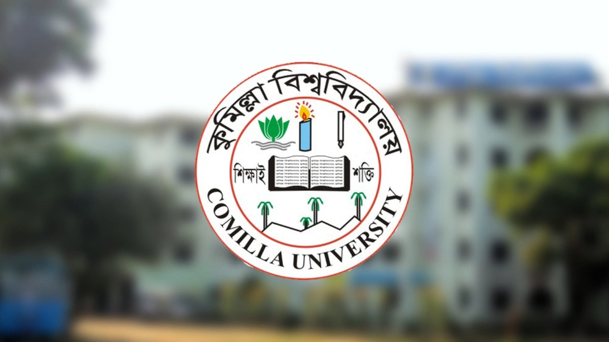 প্রধানমন্ত্রী স্বর্ণপদক পাচ্ছেন কুবির ১৬ শিক্ষার্থী