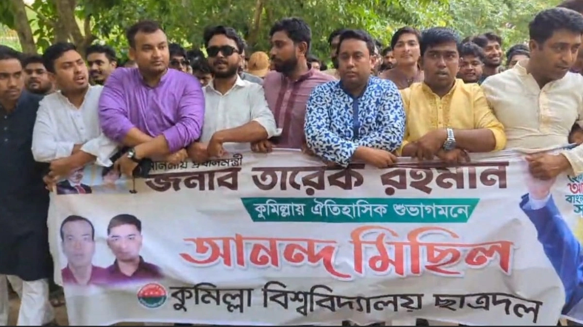 প্রধানমন্ত্রীর আগমন উপলক্ষে কুবি ছাত্রদলের মিছিল