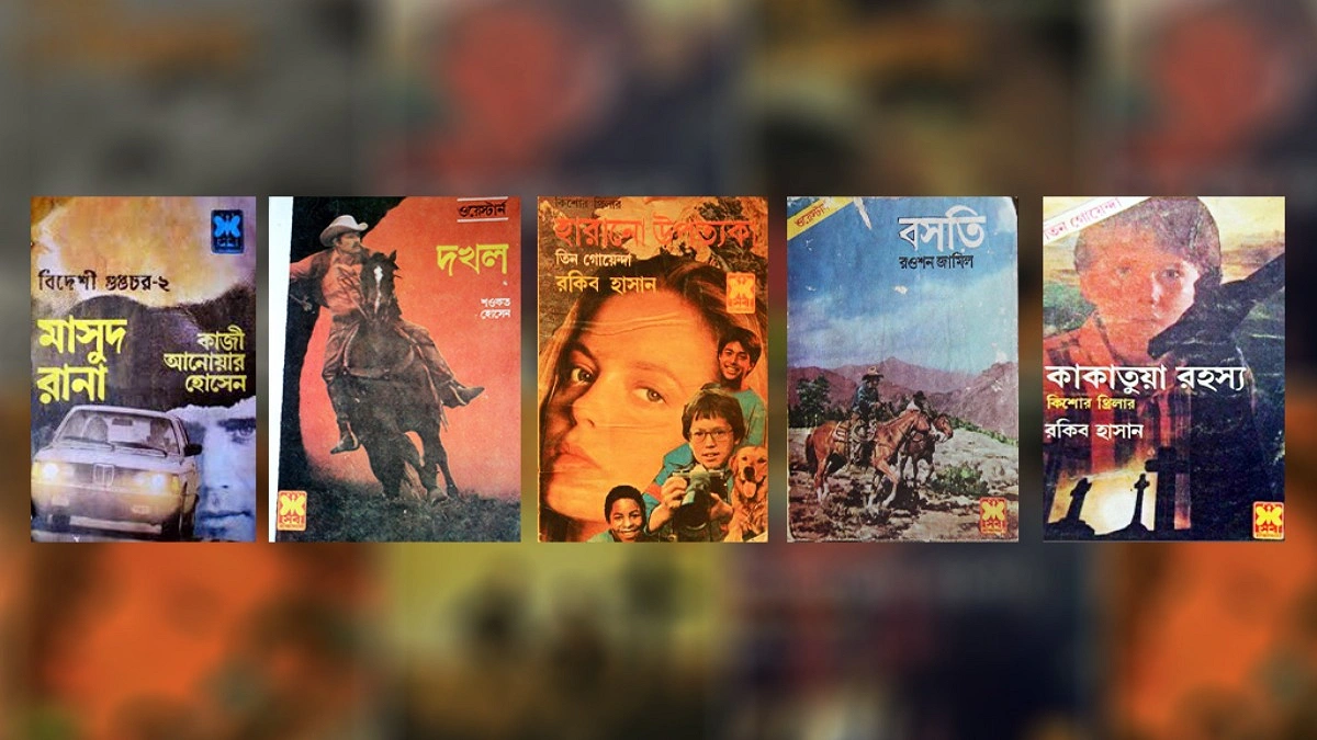 সেবা প্রকাশনীর জন্য ভালোবাসা