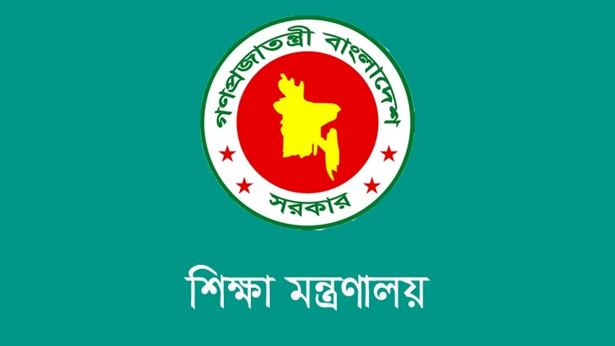 কলেজের ছুটির তালিকা সংশোধন করে প্রজ্ঞাপন