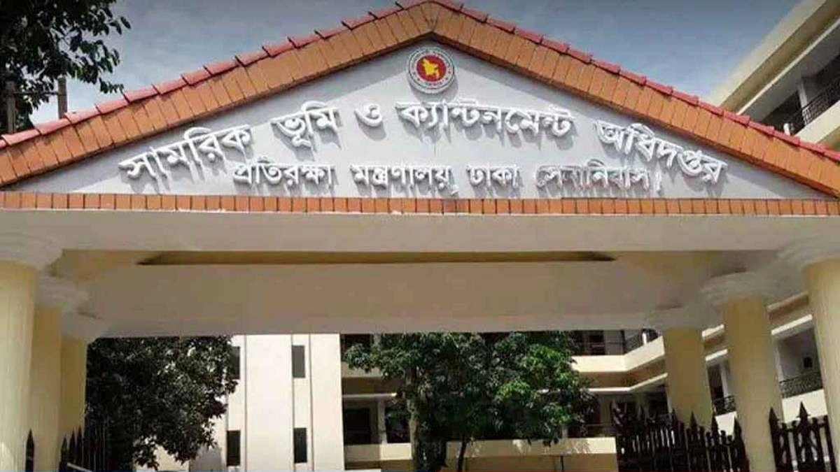 ক্যান্টনমেন্ট অধিদপ্তরে ১৩ জনের চাকরি, আবেদন শুরু