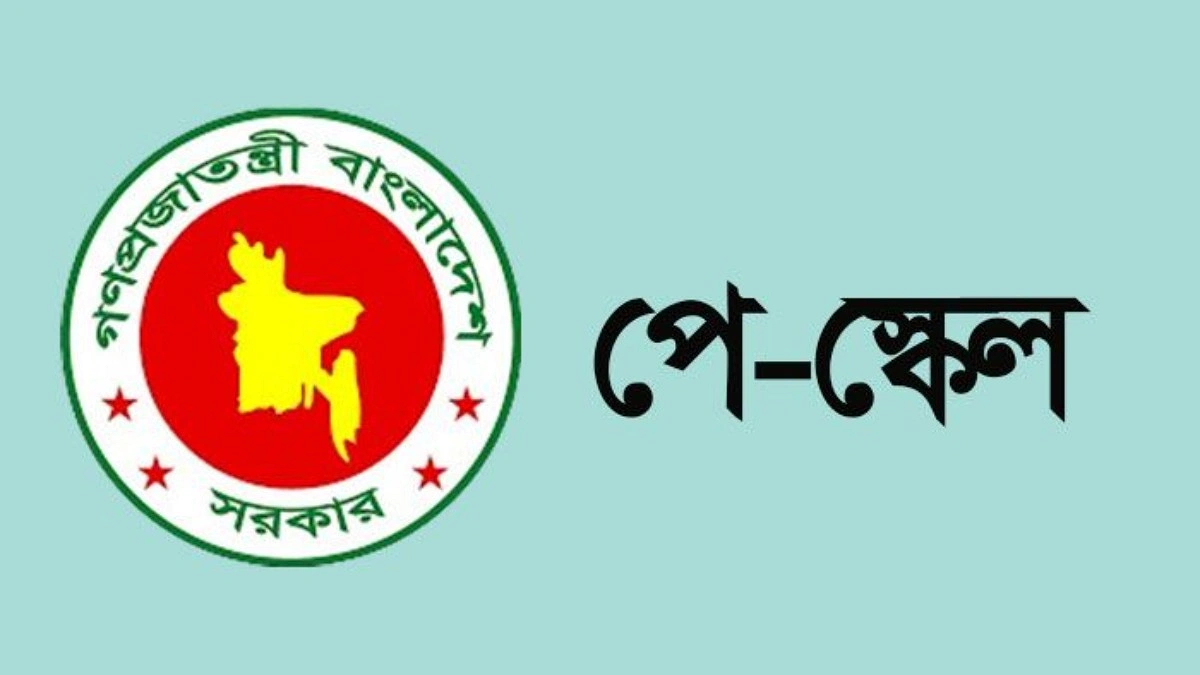 নবম পে স্কেলে বাড়ছে পেনশন, দ্বিগুণ সুবিধা পাবেন অনেকে