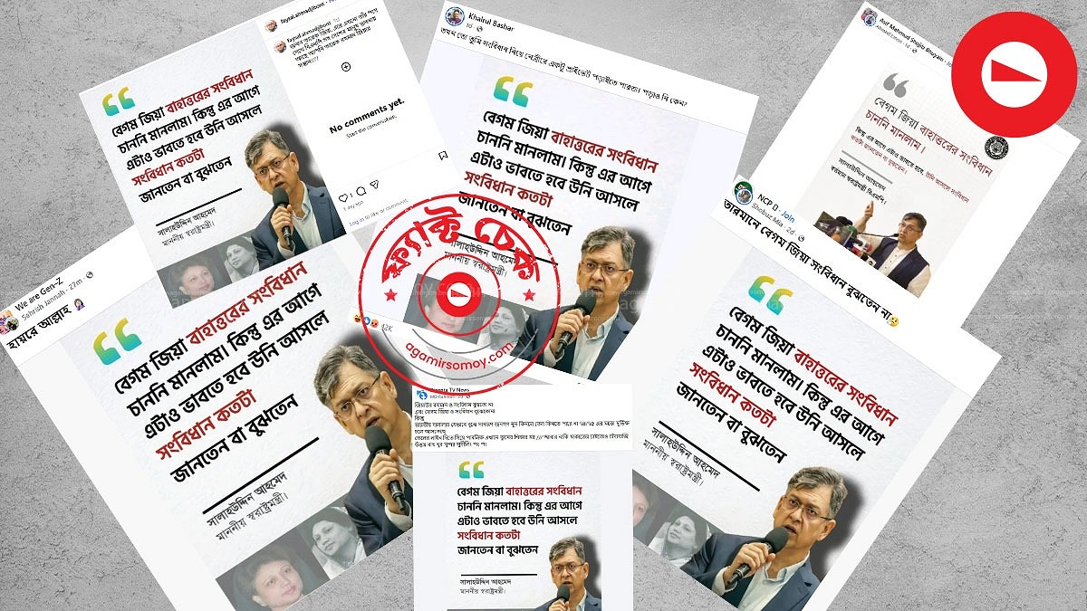 আসলেই কি বেগম জিয়াকে নিয়ে এমন মন্তব্য করেছেন স্বরাষ্ট্রমন্ত্রী?