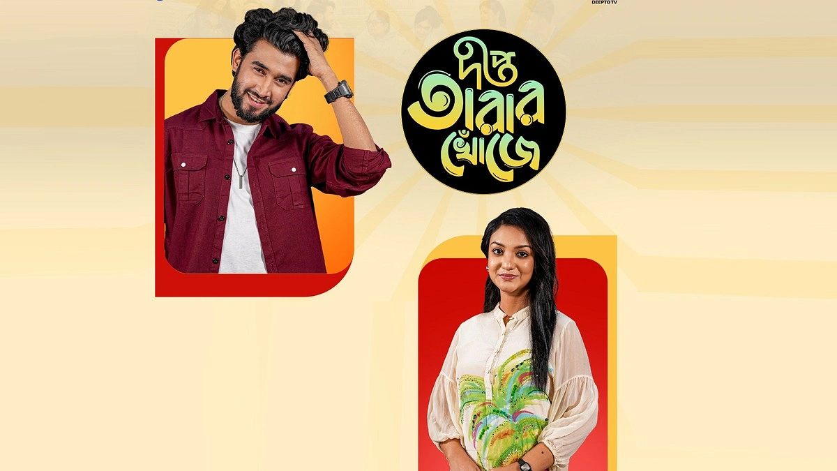 ‘পরম্পরা’ নাটকের জন্য নতুন মুখ খুঁজছে দীপ্ত টিভি