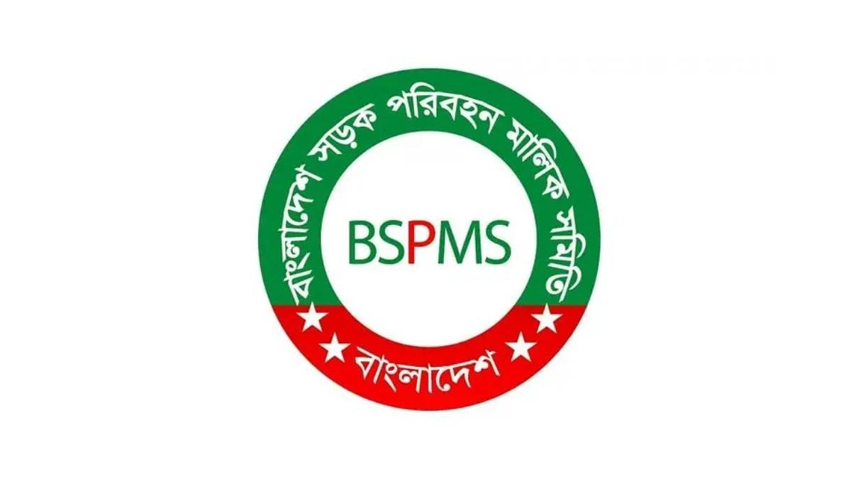 ঈদের যাতায়াত নির্বিঘ্ন করতে কঠোর নির্দেশনা মালিক সমিতির