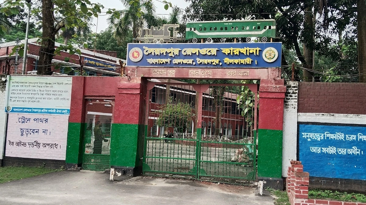 সৈয়দপুর রেল কারখানায় মবিল চুরির অভিযোগে শ্রমিক আটক
