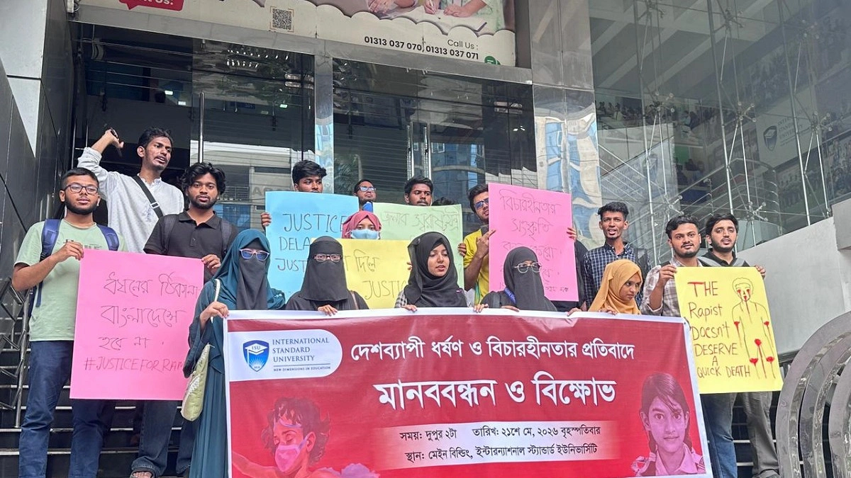 ধর্ষণ ও বিচারহীনতার প্রতিবাদে আইএসইউ শিক্ষার্থীদের মানববন্ধন