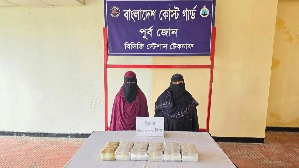 টেকনাফে ৬০ হাজার ইয়াবাসহ দুই বোন আটক