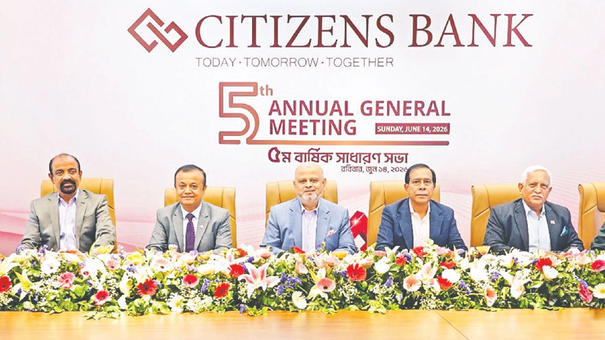 সিটিজেনস ব্যাংকের পঞ্চম এজিএম অনুষ্ঠিত