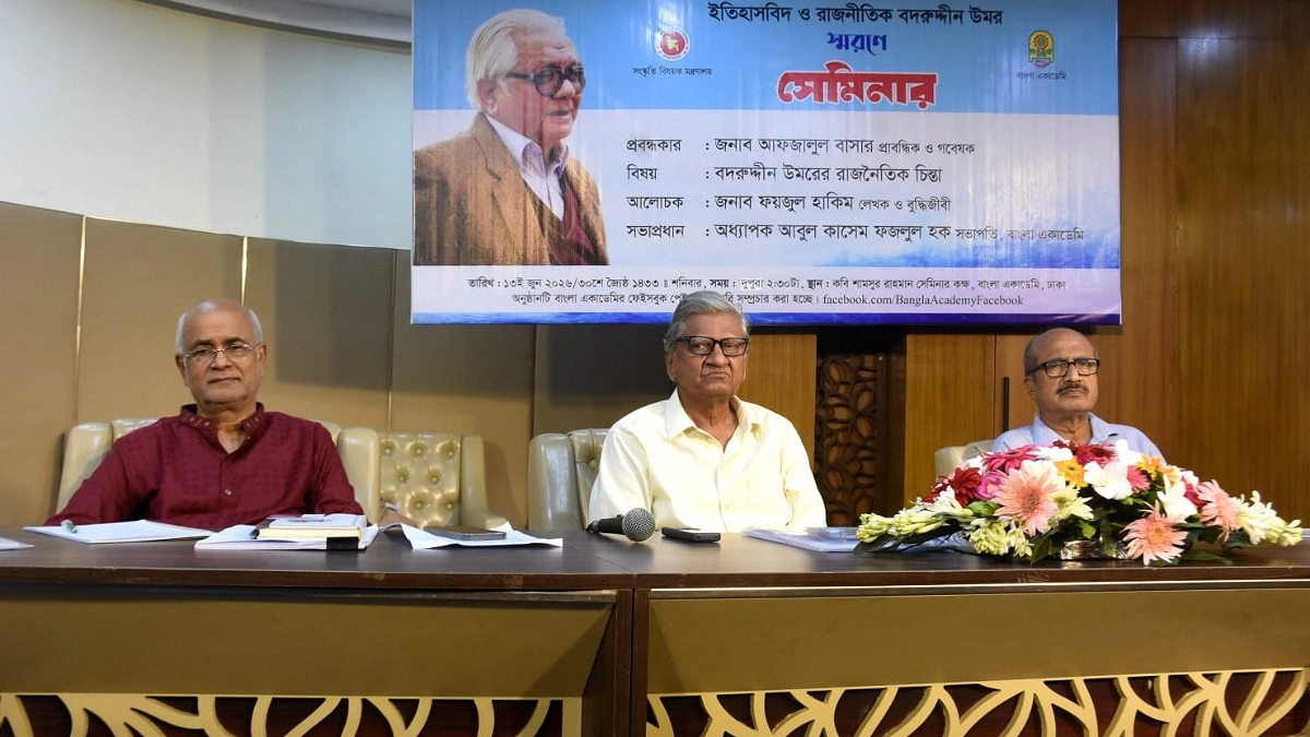 বাংলা একাডেমিতে সেমিনার সিরিজ