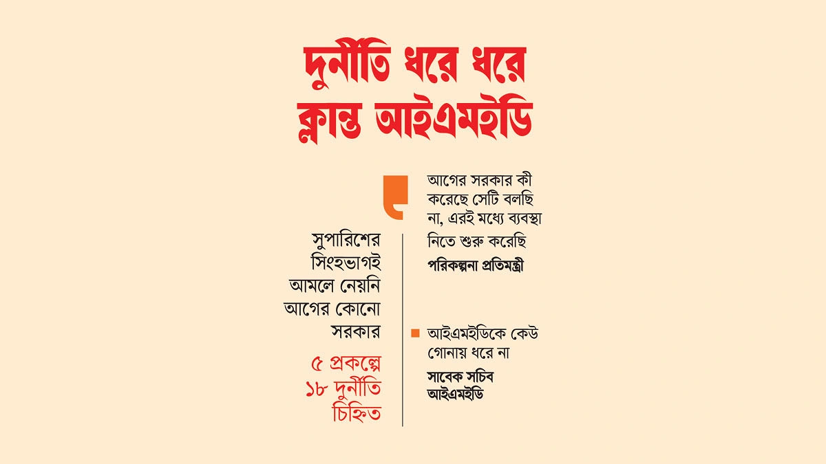হয় না বিচার, হয় না শাস্তি