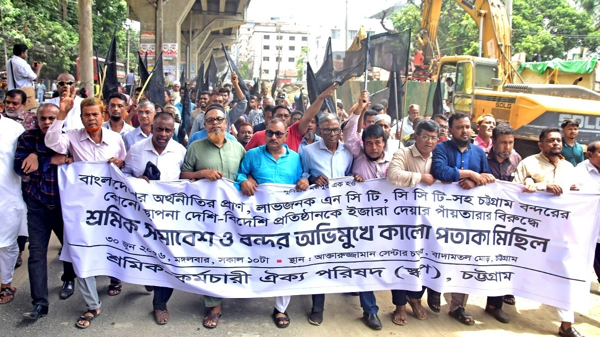 টার্মিনাল ইজারা বন্ধ না হলে বন্দর অচলের হুঁশিয়ারি