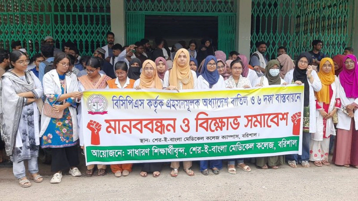 শেবাচিম হাসপাতালে ইন্টার্ন চিকিৎসকদের কর্মবিরতি
