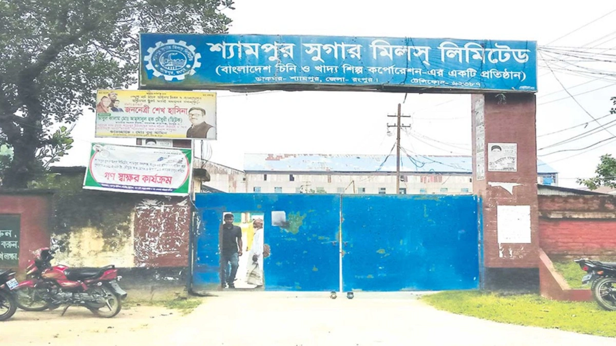 পুনর্মূল্যায়নে শ্যামপুর সুগারের সম্পদ বেড়েছে ৭৬৩ কোটি টাকা