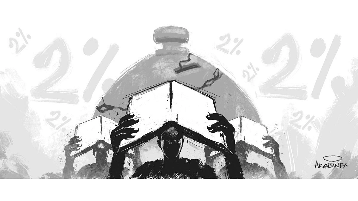 শিক্ষার ২ শতাংশের মায়াজাল