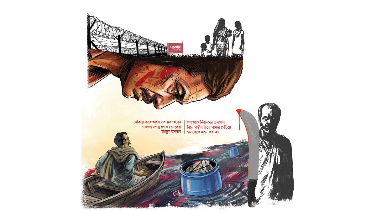 নিদারাবাদ হত্যারহস্য
