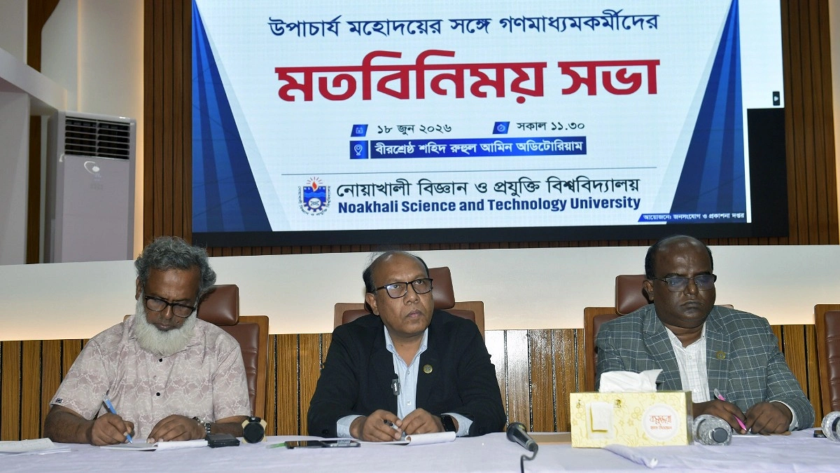নোবিপ্রবি উপাচার্যের সঙ্গে সাংবাদিকদের মতবিনিময়