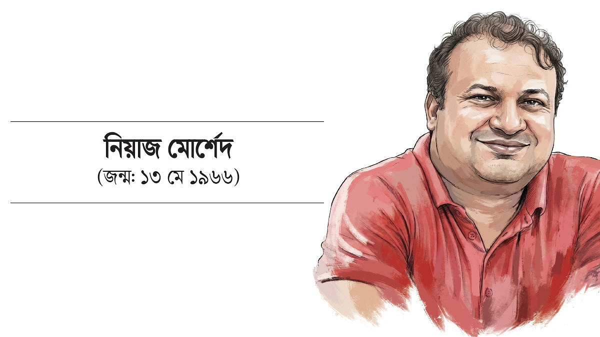 দক্ষিণ এশিয়ার প্রথম গ্র্যান্ডমাস্টার নিয়াজ মোর্শেদ