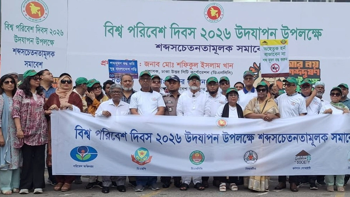 বিশ্ব পরিবেশ দিবসে গুলশানে শব্দদূষণবিরোধী সমাবেশ