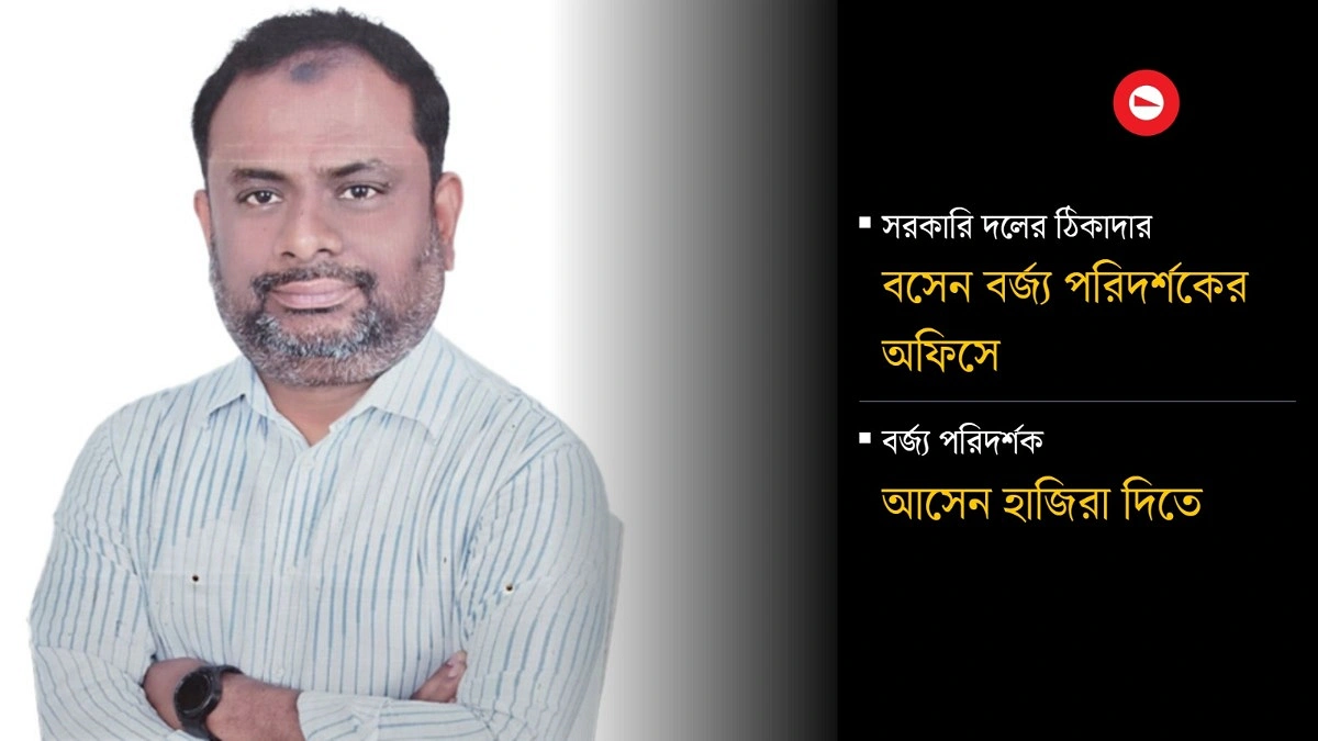 ‘বর্জ্যের অফিস’ দখল করে ঠিকাদারি ও রাজনীতি!
