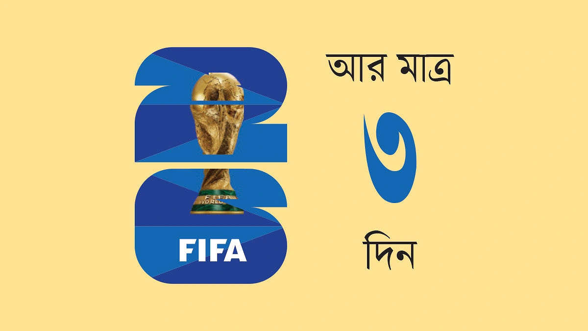 ৪০ বছর পর ঢেউ উঠবে অ্যাজটেকায়