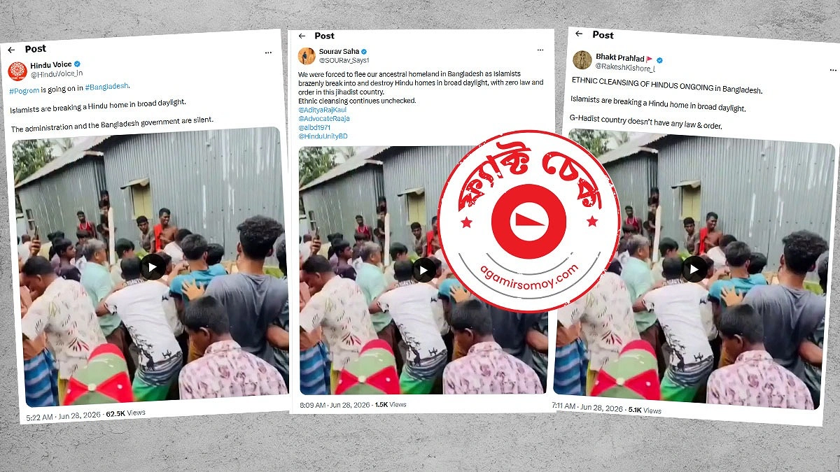 হিন্দু বাড়িতে নয়, হামলার ভিডিও কিশোরগঞ্জে মাদক বাবসায়ীর বাড়িতে