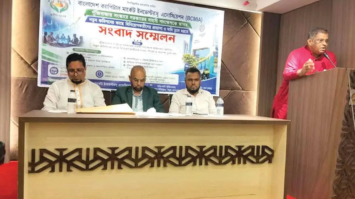 মিউচুয়াল ফান্ড বিধিমালা ধ্বংস করবে শেয়ারবাজার