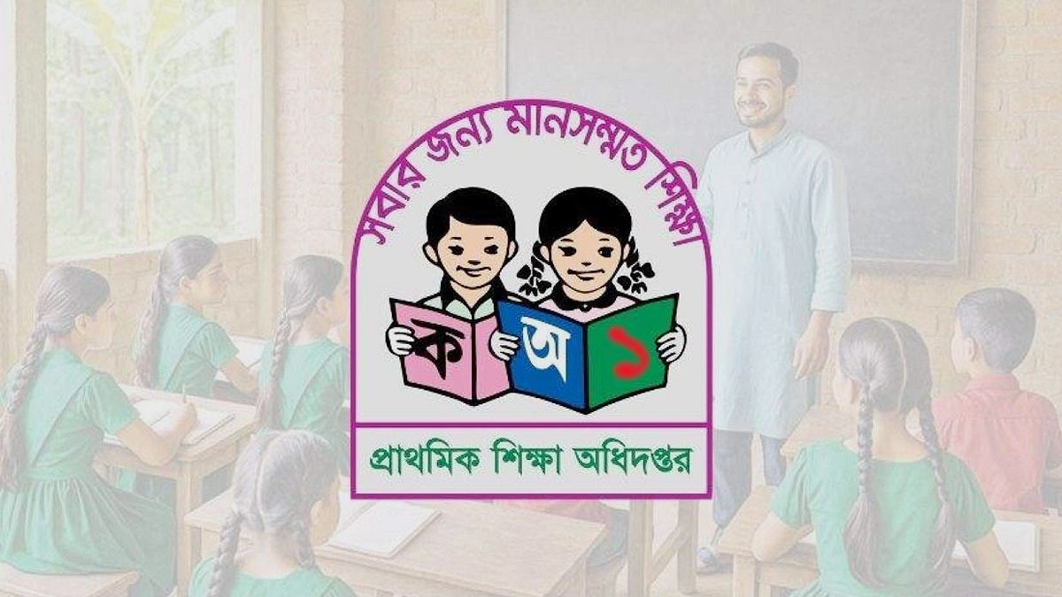 প্রাথমিক শিক্ষকদের হাজিরা নিশ্চিতে ট্র্যাকিং ব্যবস্থা