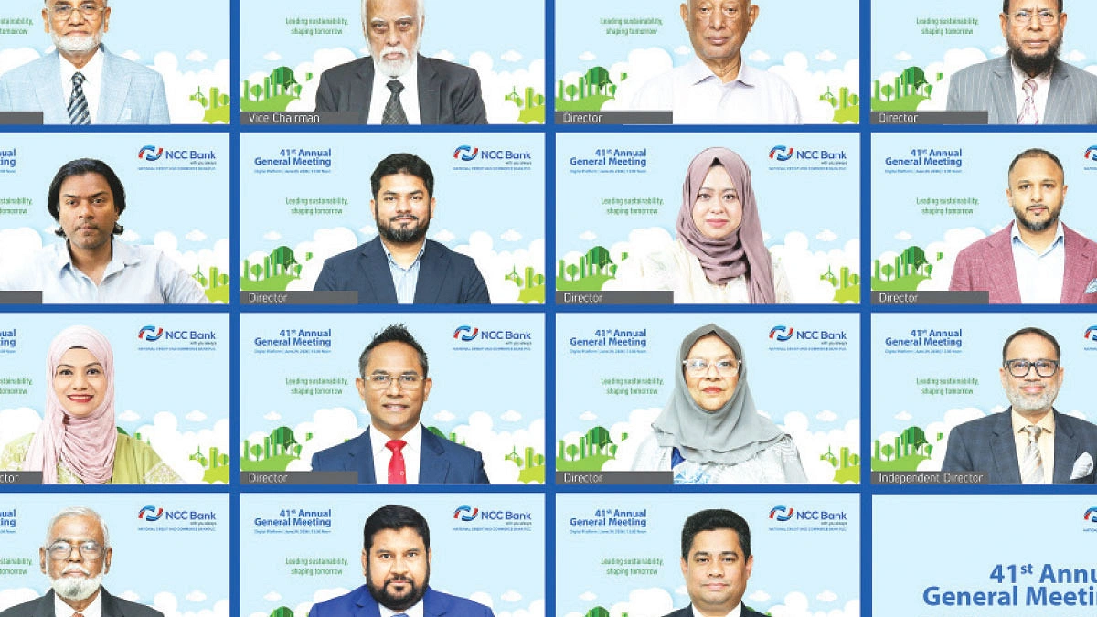 এনসিসি ব্যাংকের ৪১তম এজিএম অনুষ্ঠিত