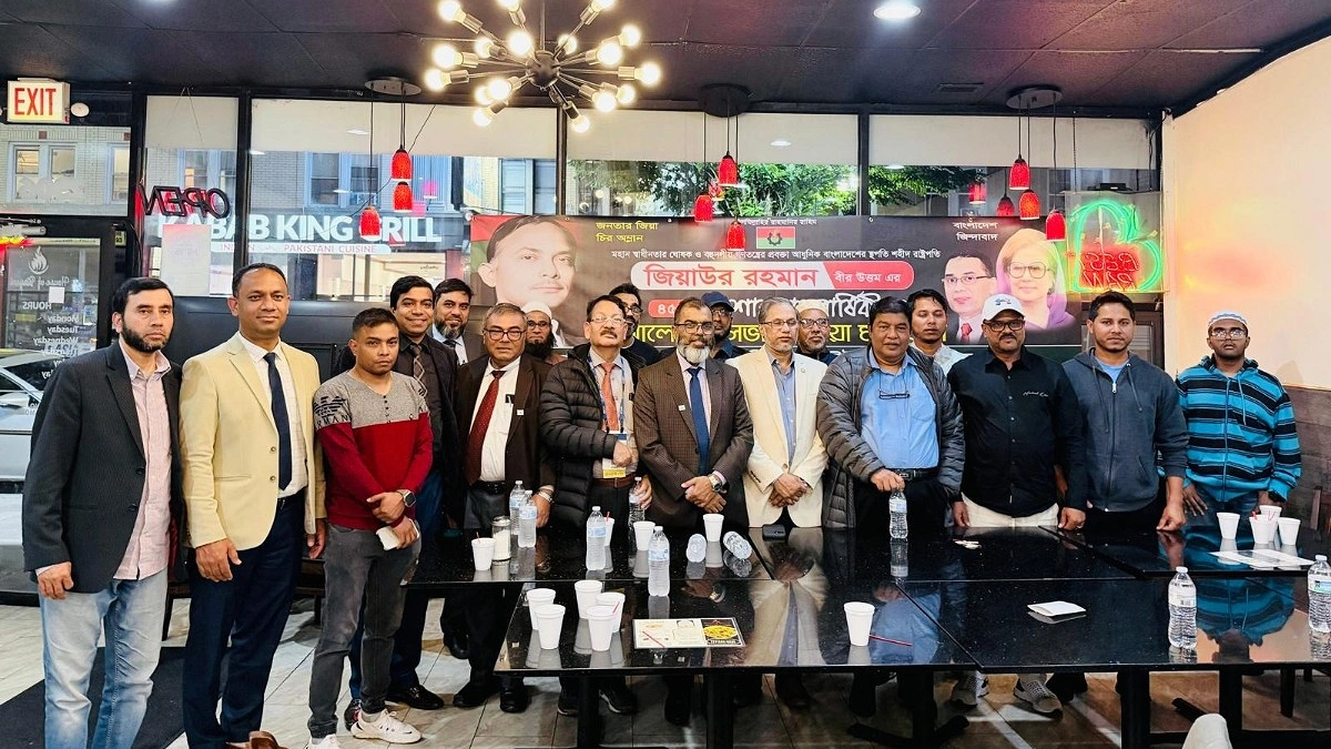 শিকাগোতে জিয়াউর রহমানের শাহাদাতবার্ষিকী পালন