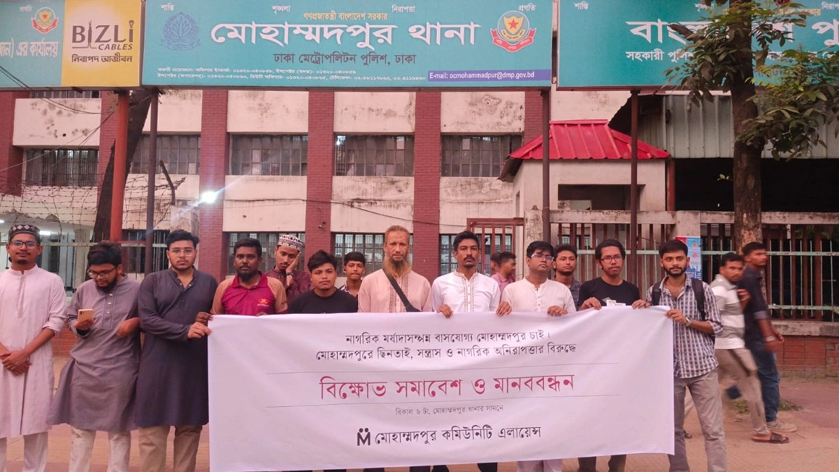 মোহাম্মদপুরে ছিনতাই-চাঁদাবাজির বিরুদ্ধে মানববন্ধন