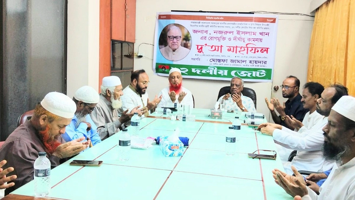 তিন নেতার সুস্থতা কামনায় ১২ দলের দোয়া