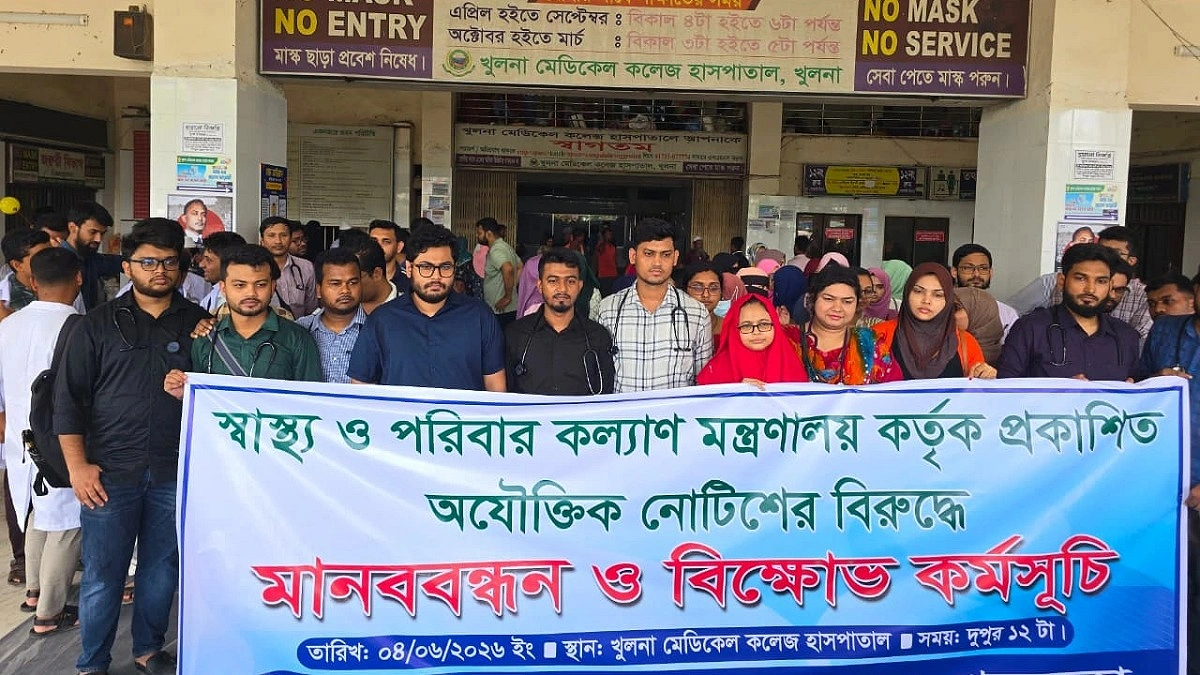 খুলনায় ৬ দফা দাবিতে ইন্টার্ন চিকিৎসকদের বিক্ষোভ