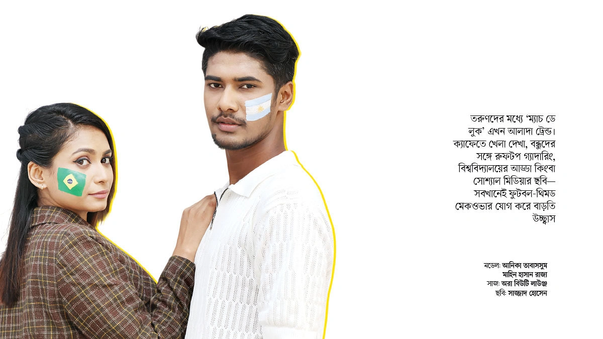 মুখের ক্যানভাসে প্রিয় দল