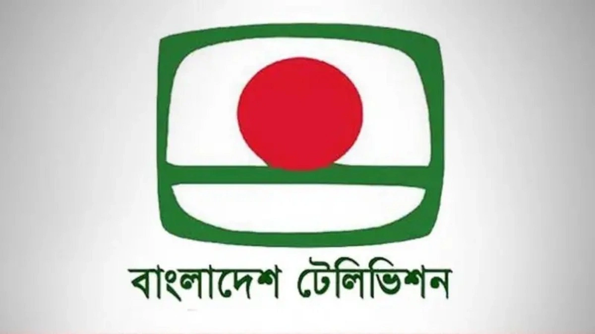 খেলার বদলে দর্শকদের যন্ত্রণা দেখাচ্ছে বিটিভি