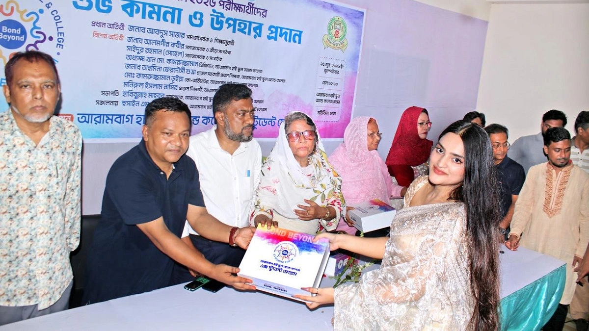 এইচএসসি পরীক্ষার্থীদের জন্য শুভেচ্ছা উপহার