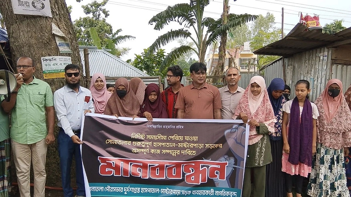 মেয়াদ ফুরালেও শেষ হয়নি সড়ক নির্মাণ, ক্ষোভে মানববন্ধন