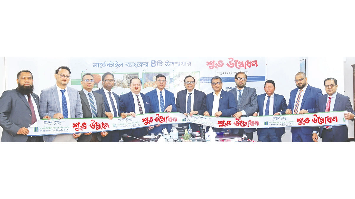মার্কেন্টাইল ব্যাংকের ৪টি  উপশাখা উদ্বোধন