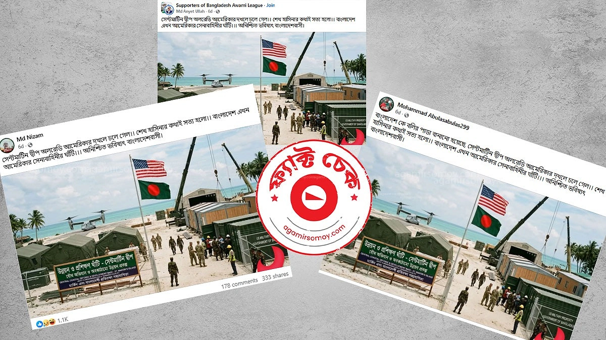 যুক্তরাষ্ট্র সেন্ট মার্টিন দখল করে সামরিক ঘাঁটি বানানোর ছবিটি এআই