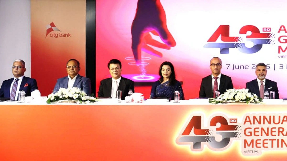 সিটি ব্যাংকের ৪৩তম বার্ষিক সাধারণ সভা অনুষ্ঠিত
