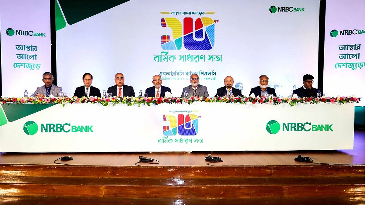 এনআরবিসি ব্যাংকের ১৩তম বার্ষিক সাধারণ সভা অনুষ্ঠিত