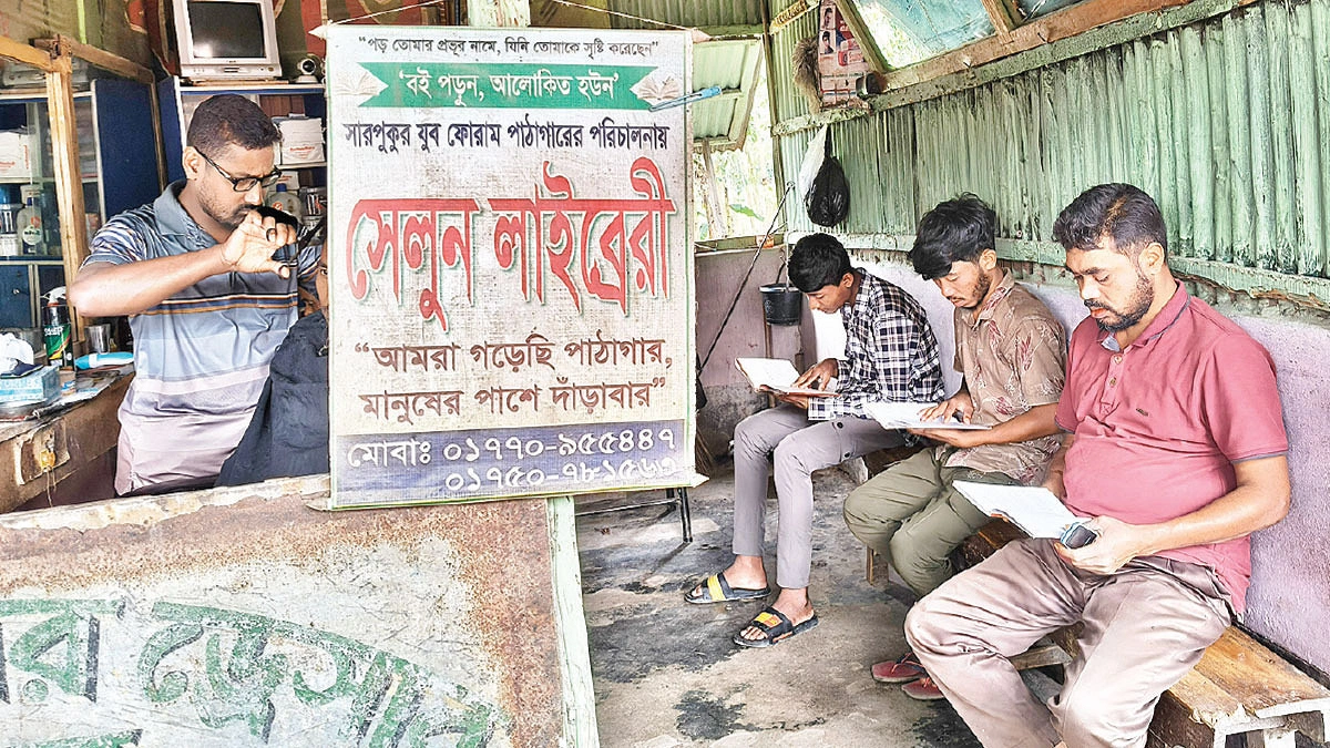 জামালের ‘সেলুন লাইব্রেরি’