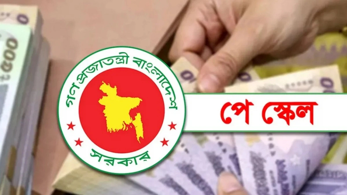 পে-স্কেল বাস্তবায়নে বরাদ্দ ৩৫ হাজার কোটি টাকা