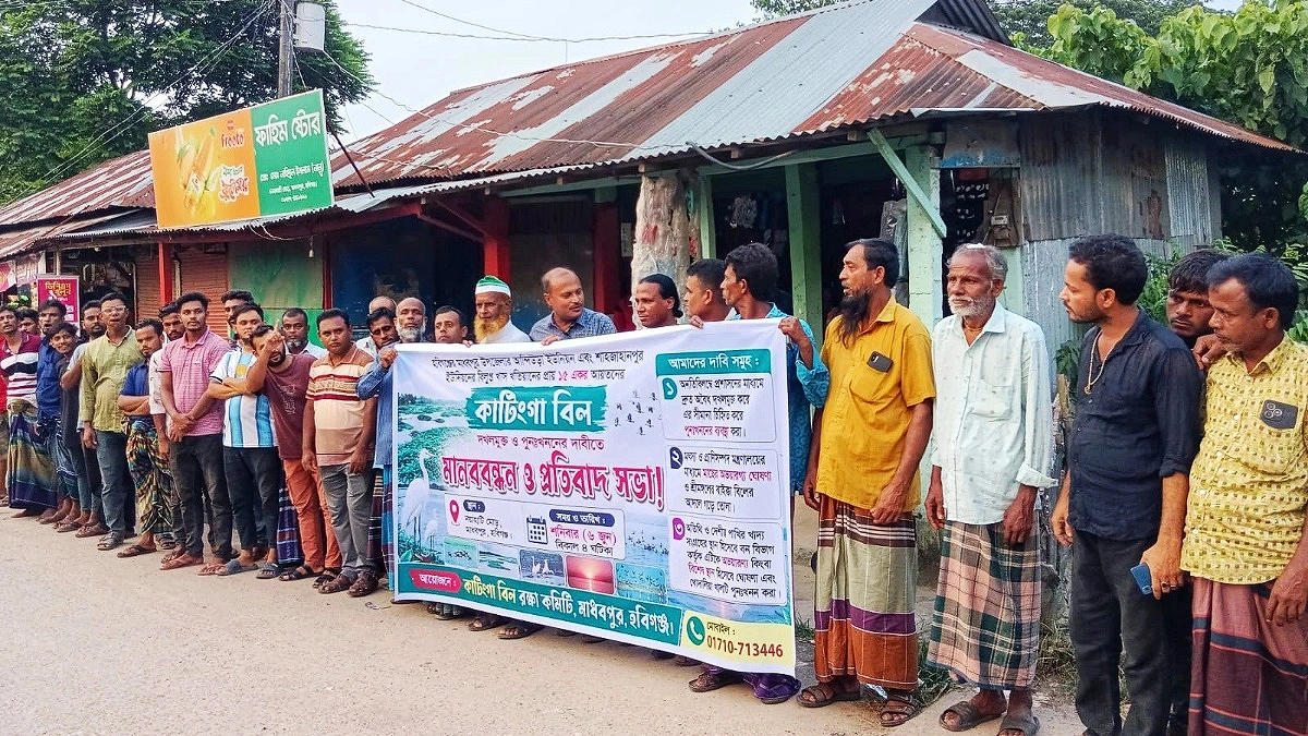 কাটিঙ্গা বিল দখলমুক্ত ও সংরক্ষণের দাবিতে মানববন্ধন