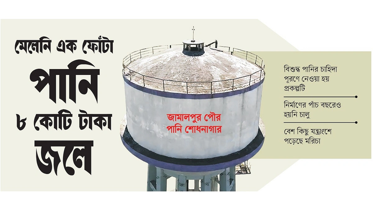 মেলেনি এক ফোঁটা পানি ৮ কোটি টাকা জলে